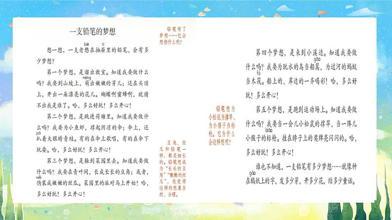 习作例文第5页