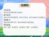 人教部编版语文三年级下册第八单元《语文园地八》课件+教案+音视频素材