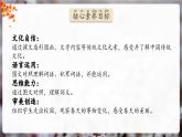 統(tǒng)編版語文一年級下冊 識字1《春夏秋冬》課件+教案+音視頻素材