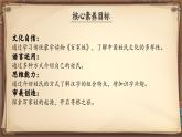 統(tǒng)編版語文一年級下冊 識字2《姓氏歌》課件+教案+音視頻素材