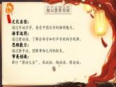 統(tǒng)編版語文一年級下冊 識字4《猜字謎》課件+教案+音視頻素材