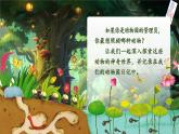 统编版语文一年级下册 识字5《动物儿歌》课件+教案+音视频素材