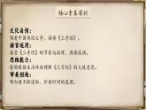 统编版语文一年级下册 识字8《人之初》课件+教案+音视频素材