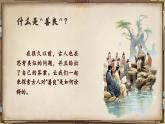 统编版语文一年级下册 识字8《人之初》课件+教案+音视频素材