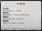 統(tǒng)編版語文一年級下冊 8《夜色》課件+教案+音視頻素材