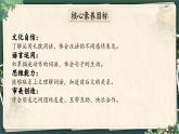 統(tǒng)編版語文一年級(jí)下冊(cè) 4《小公雞和小鴨子》課件+教案+音視頻素材