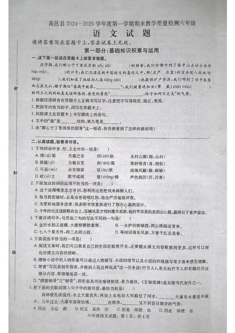 六语 六语 (1)_合并第1页