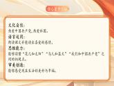 统编版语文一年级下册 1《热爱中国共产党》课件+教案+音视频素材