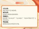 【核心素养】部编版语文一下 1《热爱中国共产党》课件+教案+音视频素材