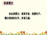 【核心素养】部编版语文一下 1《热爱中国共产党》课件+教案+音视频素材