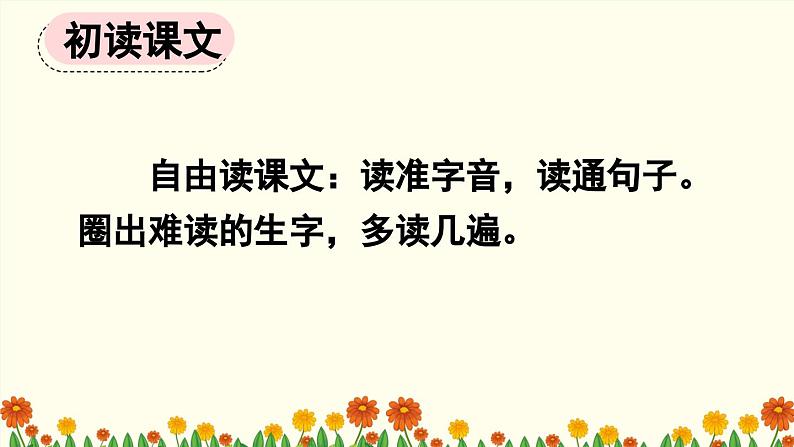 1 热爱中国共产党第4页