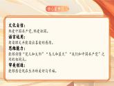 【新课标】部编版语文一下 1《热爱中国共产党》课件+音视频素材