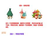 25年春部编一年级语文下册第九单元大单元整体教学设计（课件+作业）