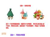 25年春部编一年级语文下册第九单元大单元整体教学设计（课件+作业）
