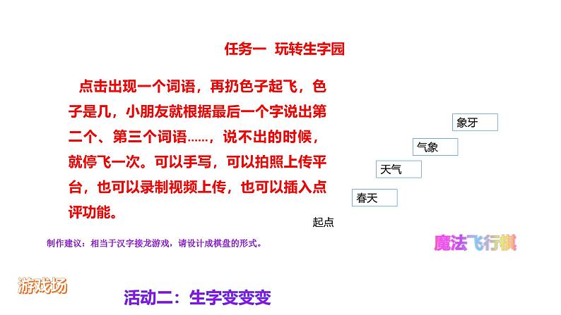 一下第九单元  大单元教学课件第6页