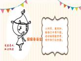 25年春部编一年级语文下册第八单元大单元整体教学设计（整体设计+课件+教案+作业）