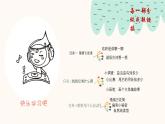 25年春部编一年级语文下册第八单元大单元整体教学设计（整体设计+课件+教案+作业）