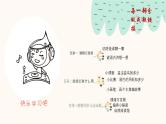 25年春部编一年级语文下册第八单元大单元整体教学设计（整体设计+课件+教案+作业）
