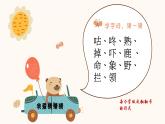 25年春部编一年级语文下册第八单元大单元整体教学设计（整体设计+课件+教案+作业）