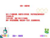 25年春部編一年級語文下冊第六單元大單元整體教學(xué)設(shè)計（整體設(shè)計+課件+教案+作業(yè)）