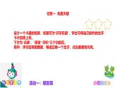 25年春部编一年级语文下册第六单元大单元整体教学设计（整体设计+课件+教案+作业）