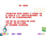 25年春部編一年級語文下冊第六單元大單元整體教學(xué)設(shè)計（整體設(shè)計+課件+教案+作業(yè)）