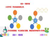 25年春部编一年级语文下册第六单元大单元整体教学设计（整体设计+课件+教案+作业）