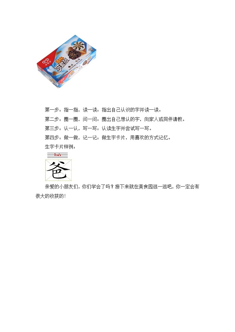 第六单元学生用书【作业设计】第2页