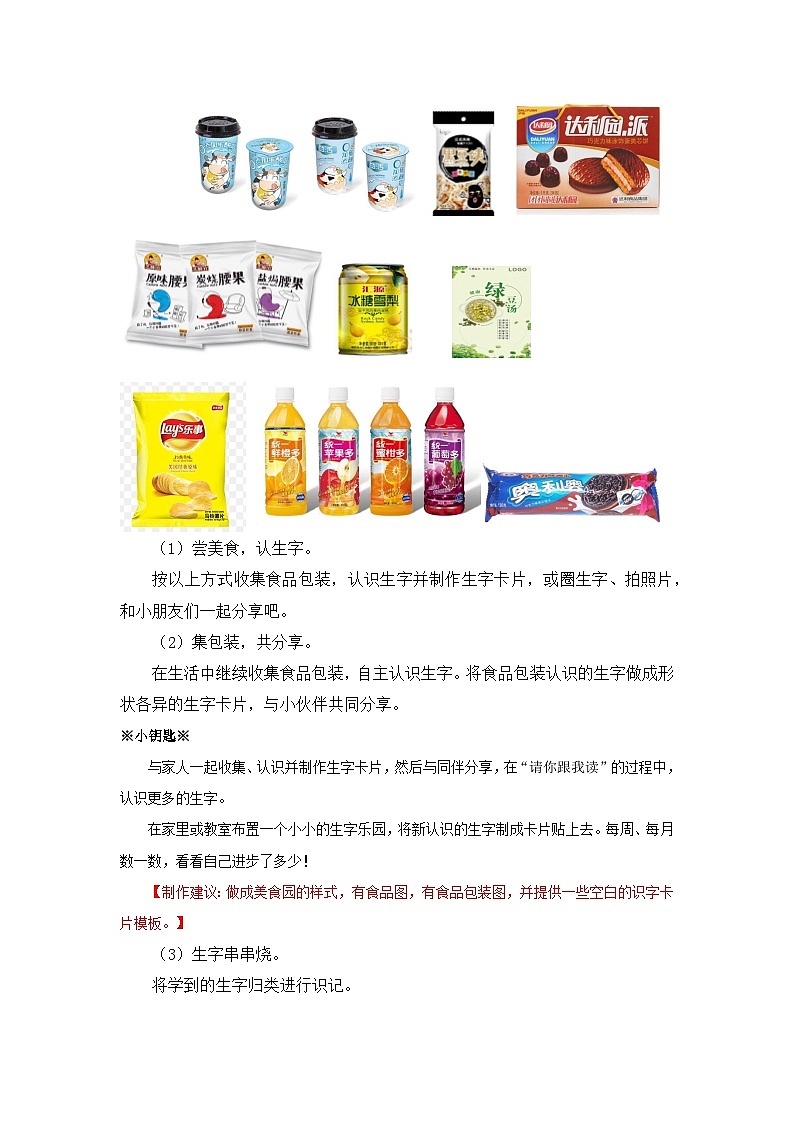 第六单元学生用书【作业设计】第3页