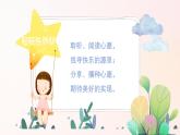 25年春部编一年级语文下册第二单元大单元整体教学设计（整体设计+课件+教案+作业）