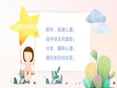 25年春部编一年级语文下册第二单元大单元整体教学设计（整体设计+课件+教案+作业）
