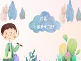 25年春部编一年级语文下册第二单元大单元整体教学设计（整体设计+课件+教案+作业）
