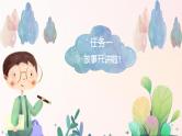 25年春部编一年级语文下册第二单元大单元整体教学设计（整体设计+课件+教案+作业）