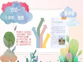 25年春部编一年级语文下册第二单元大单元整体教学设计（整体设计+课件+教案+作业）