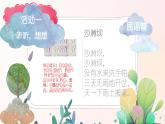 25年春部编一年级语文下册第二单元大单元整体教学设计（整体设计+课件+教案+作业）