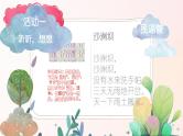 25年春部编一年级语文下册第二单元大单元整体教学设计（整体设计+课件+教案+作业）