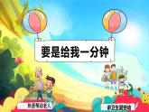 25年春部編一年級語文下冊第七單元大單元整體教學(xué)設(shè)計(jì)（整體設(shè)計(jì)+課件+教案+作業(yè)）