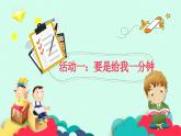 25年春部編一年級語文下冊第七單元大單元整體教學(xué)設(shè)計(jì)（整體設(shè)計(jì)+課件+教案+作業(yè)）