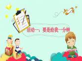 25年春部编一年级语文下册第七单元大单元整体教学设计（整体设计+课件+教案+作业）