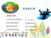 25年春部编一年级语文下册第三单元大单元整体教学设计（整体设计+课件+教案+作业）