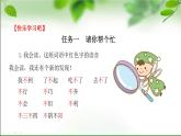 25年春部编一年级语文下册第三单元大单元整体教学设计（整体设计+课件+教案+作业）