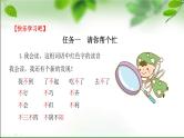 25年春部编一年级语文下册第三单元大单元整体教学设计（整体设计+课件+教案+作业）
