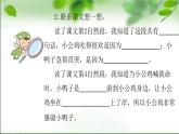 25年春部编一年级语文下册第三单元大单元整体教学设计（整体设计+课件+教案+作业）