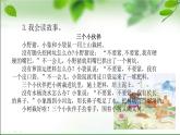 25年春部编一年级语文下册第三单元大单元整体教学设计（整体设计+课件+教案+作业）