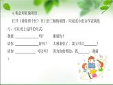 25年春部编一年级语文下册第三单元大单元整体教学设计（整体设计+课件+教案+作业）