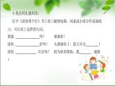 25年春部编一年级语文下册第三单元大单元整体教学设计（整体设计+课件+教案+作业）
