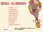 25年春部編一年級語文下冊第四單元大單元整體教學設計（整體設計+課件+教案+作業(yè)）