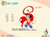 25年春部编一年级语文下册第四单元大单元整体教学设计（整体设计+课件+教案+作业）