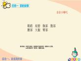 25年春部編一年級語文下冊第四單元大單元整體教學設計（整體設計+課件+教案+作業(yè)）