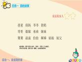 25年春部編一年級語文下冊第四單元大單元整體教學設計（整體設計+課件+教案+作業(yè)）